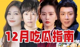 娱乐吃瓜盘点,明星幕后故事大揭秘